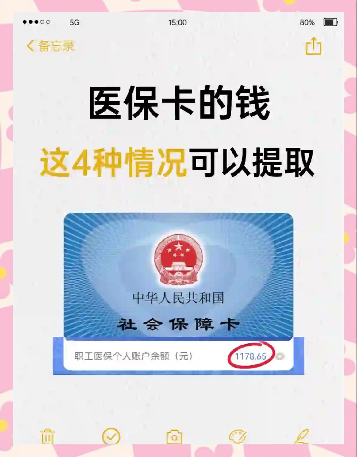 甘南最新医保个人账户提取方法方法分析(最方便真实的甘南医保个人账户提取方法有哪些方法)