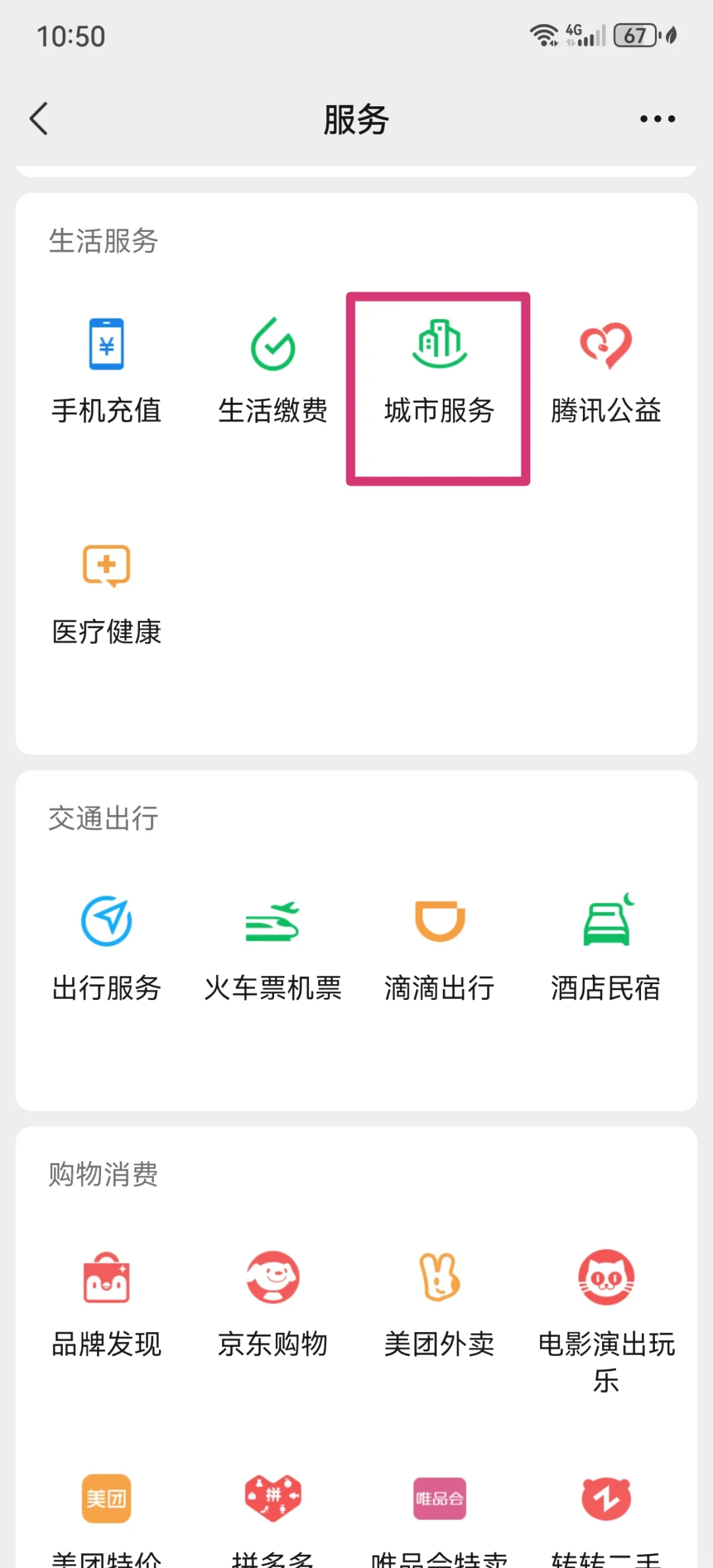甘南最新医保卡怎么绑定微信公众号方法分析(最方便真实的甘南医保卡怎么绑定微信公众号使用方法)