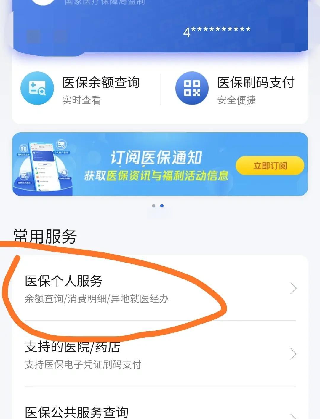 甘南最新医保卡怎么绑定定点医院方法分析(最方便真实的甘南医保卡绑定定点医院步骤详解方法)