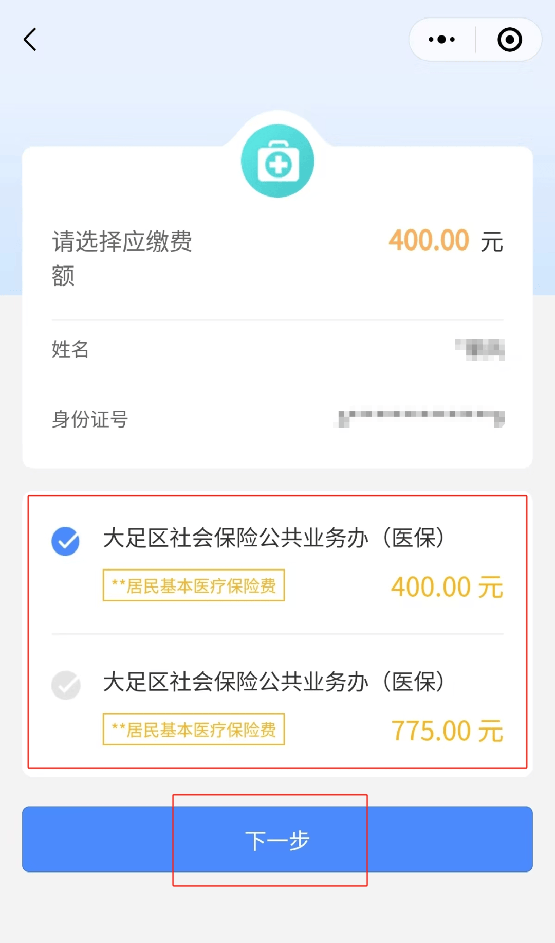 甘南最新医保24小时微信提现方法分析(最方便真实的甘南医保24小时微信提现多久到账方法)