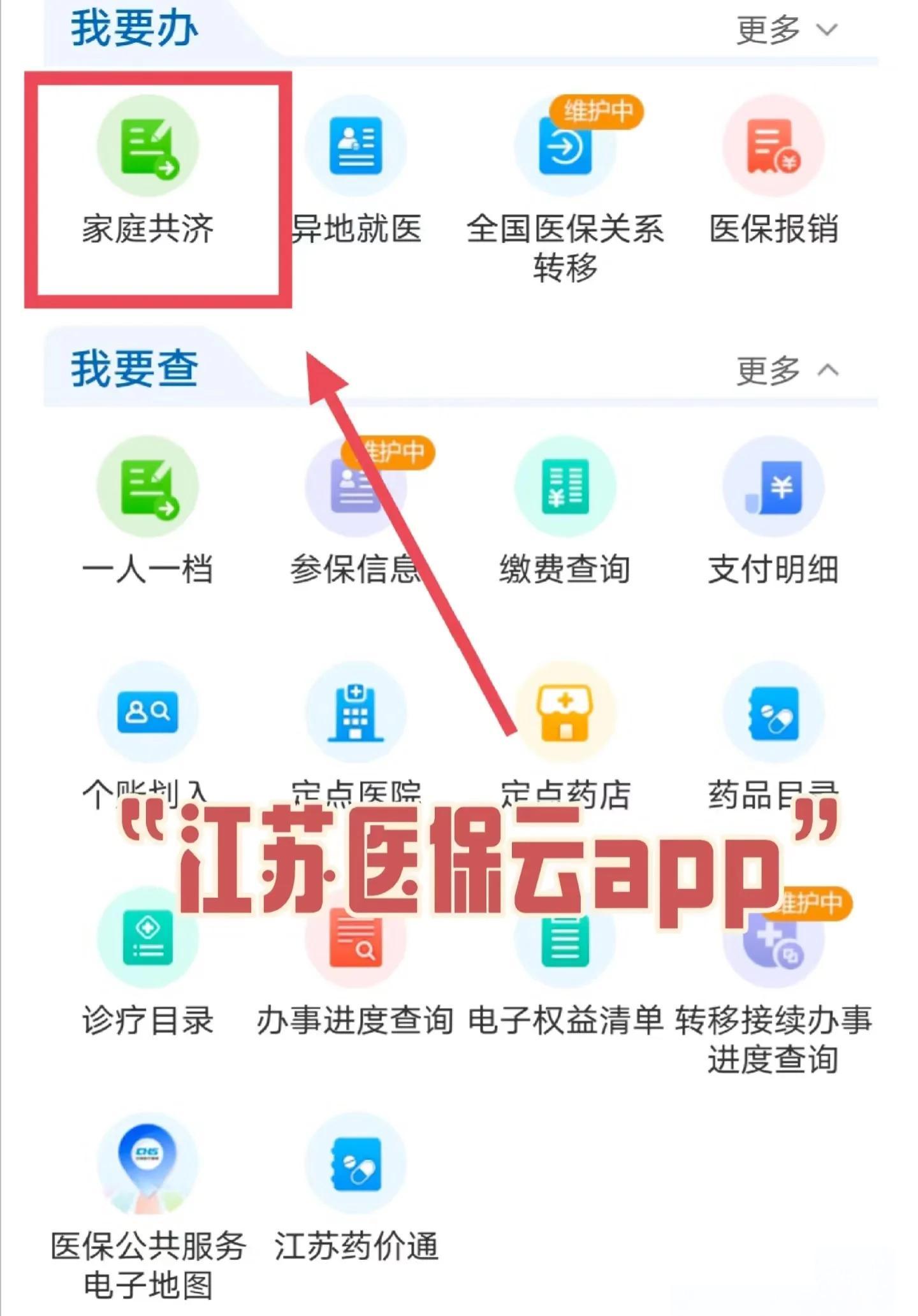 甘南最新医保卡如何绑定家人共享余额方法分析(最方便真实的甘南医保卡绑定家人共享后怎么使用方法)