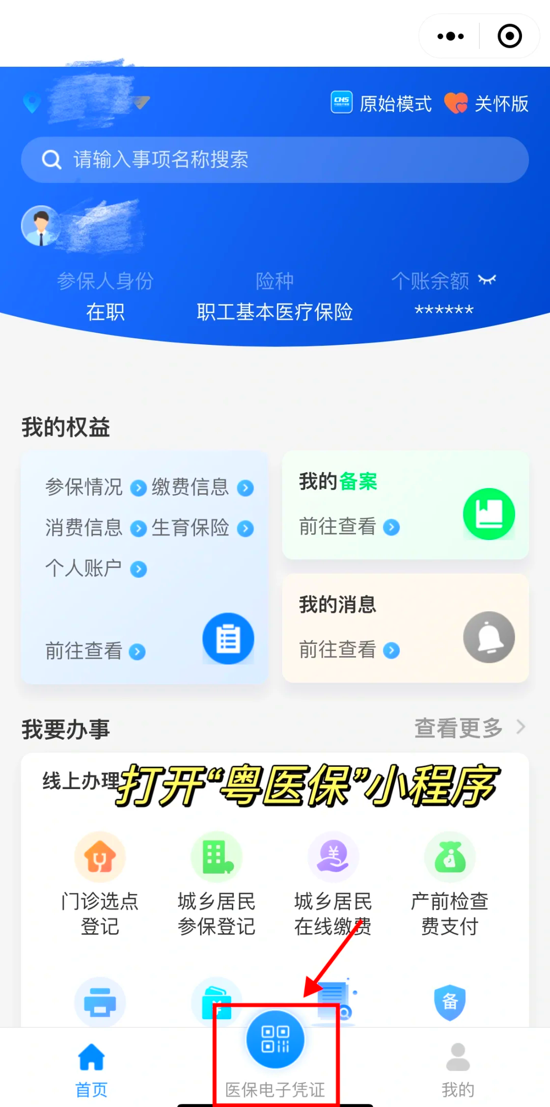 甘南最新医保卡怎么提现到微信零钱里方法分析(最方便真实的甘南医保卡提取现金方法方法)