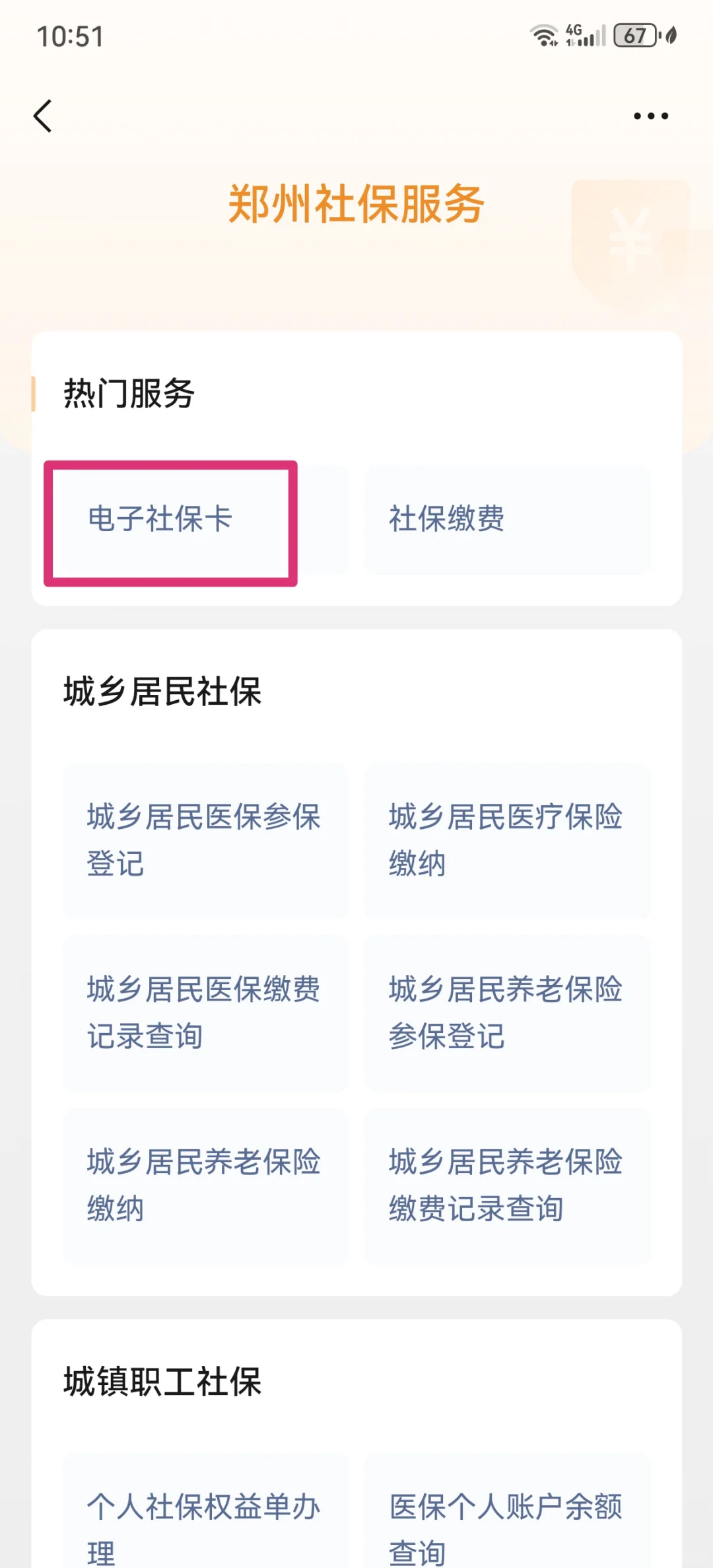 甘南最新微信怎样绑定医保卡使用方法分析(最方便真实的甘南微信怎样绑定医保卡使用流程方法)