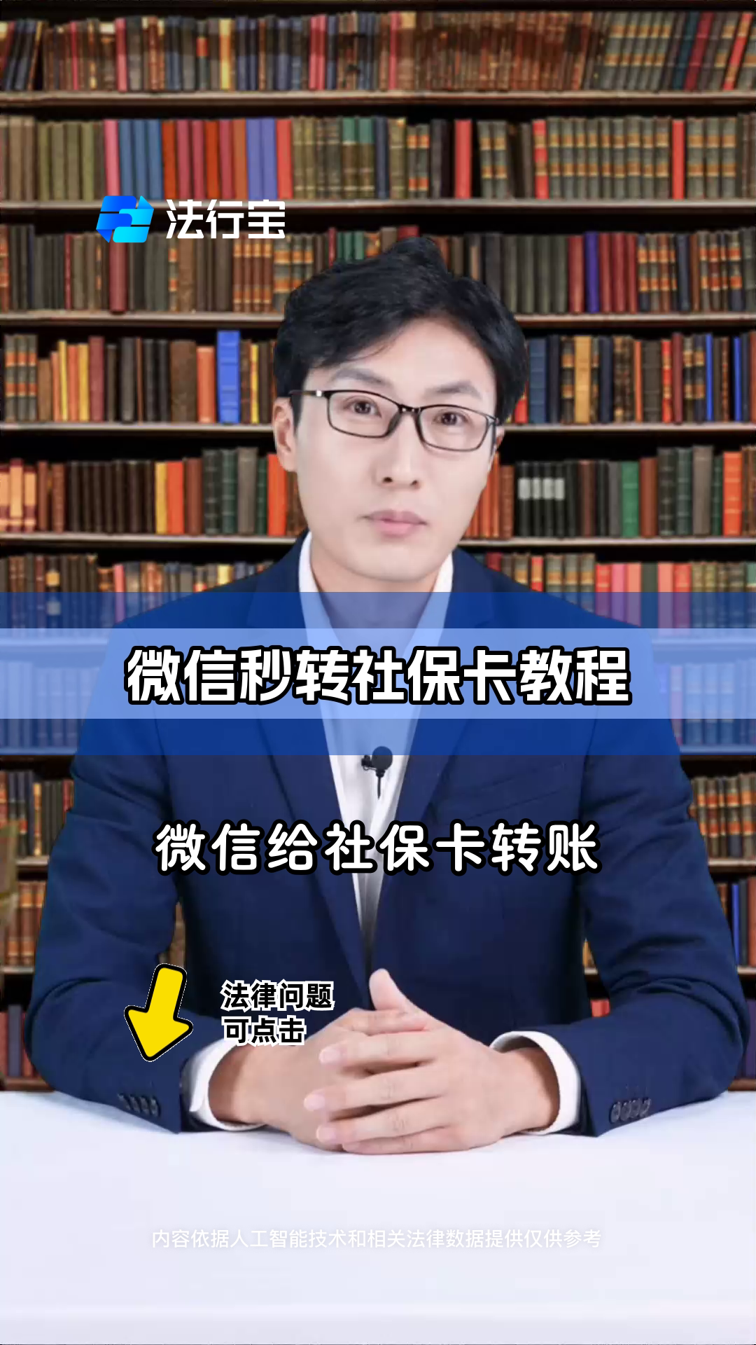 甘南最新社保卡提现能到微信吗方法分析(最方便真实的甘南社保卡提现能到微信吗安全吗方法)