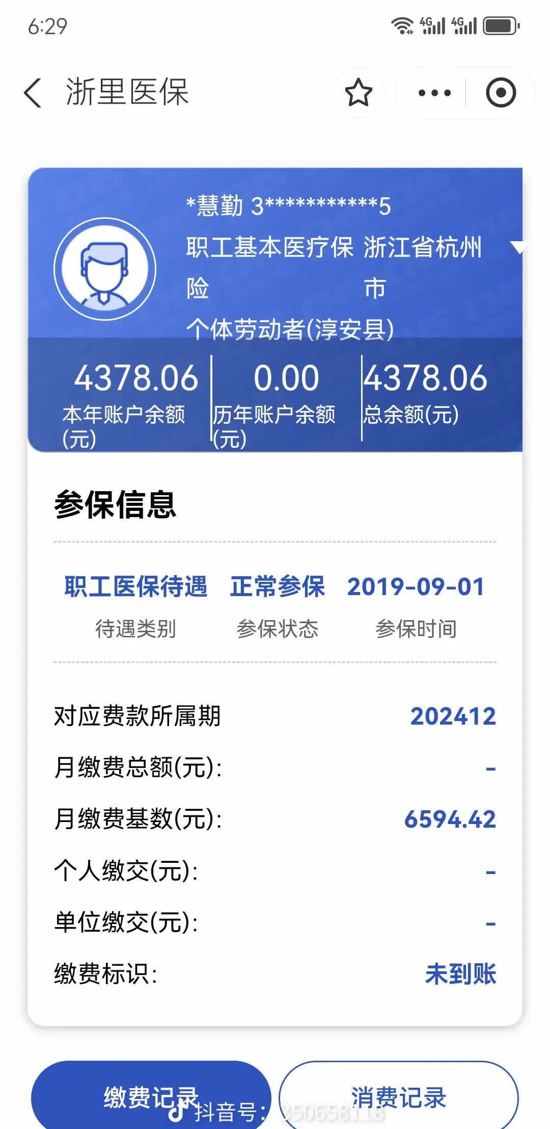 甘南最新为什么缴纳了医保查不到余额方法分析(最方便真实的甘南为什么缴纳了医保查不到余额呢方法)
