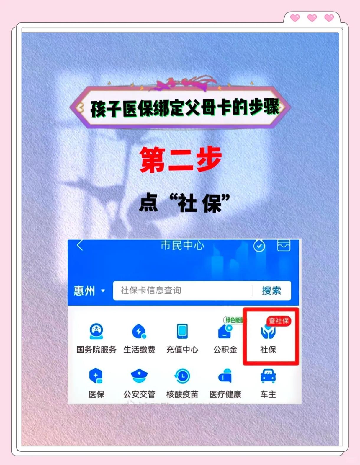 甘南最新医保卡如何绑定医院方法分析(最方便真实的甘南医保卡如何绑定医院公众号方法)