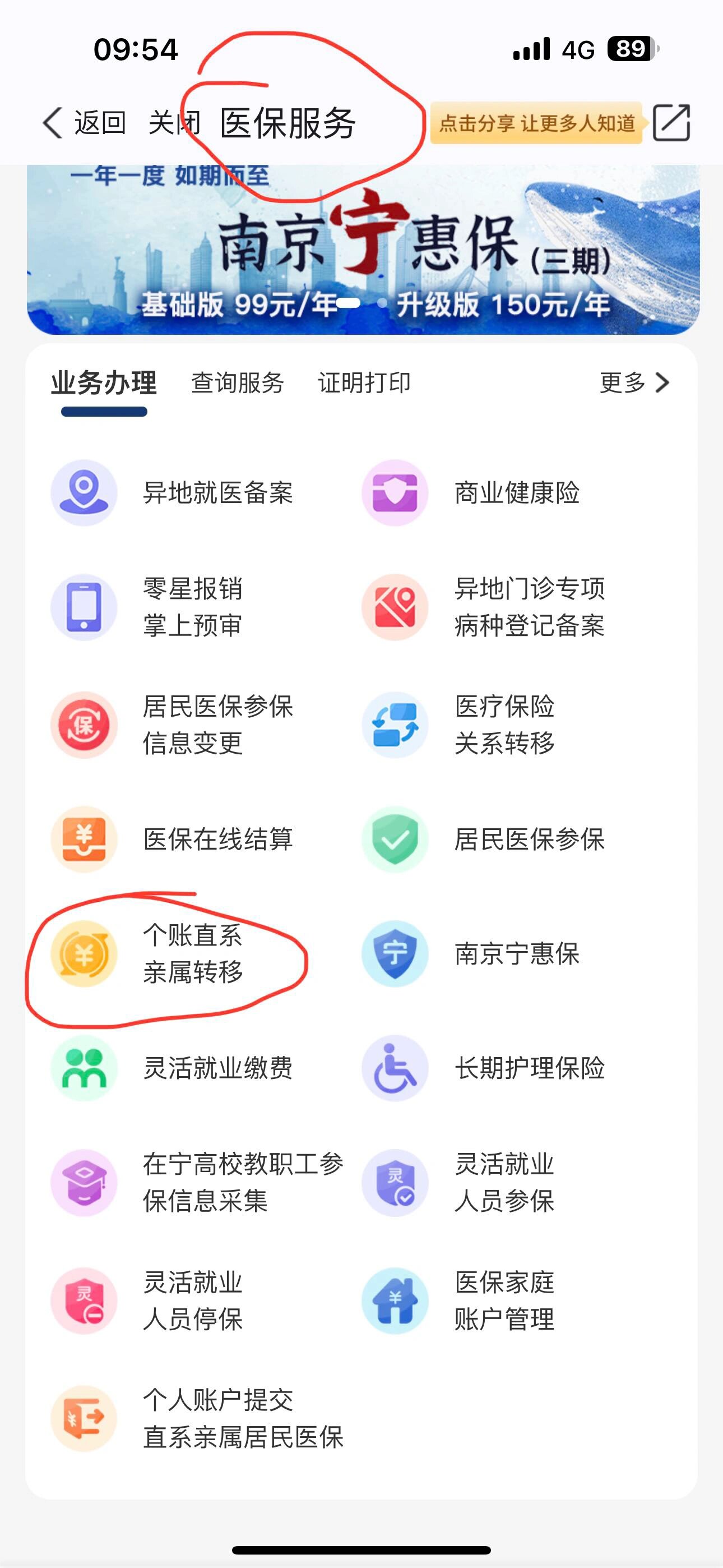 甘南最新怎么取出医保卡个人账户的钱方法分析(最方便真实的甘南怎么取出医保卡个人账户的钱呢方法)