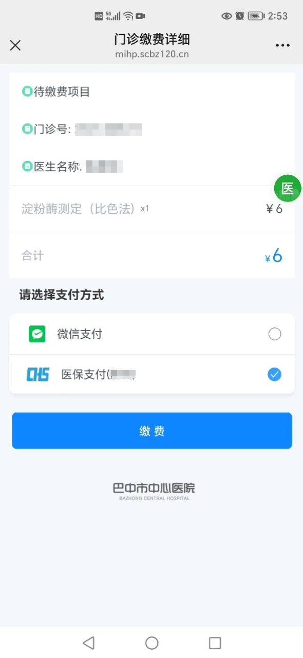 甘南最新医保卡能绑定微信转账吗方法分析(最方便真实的甘南医保卡能绑定微信转账吗怎么操作方法)