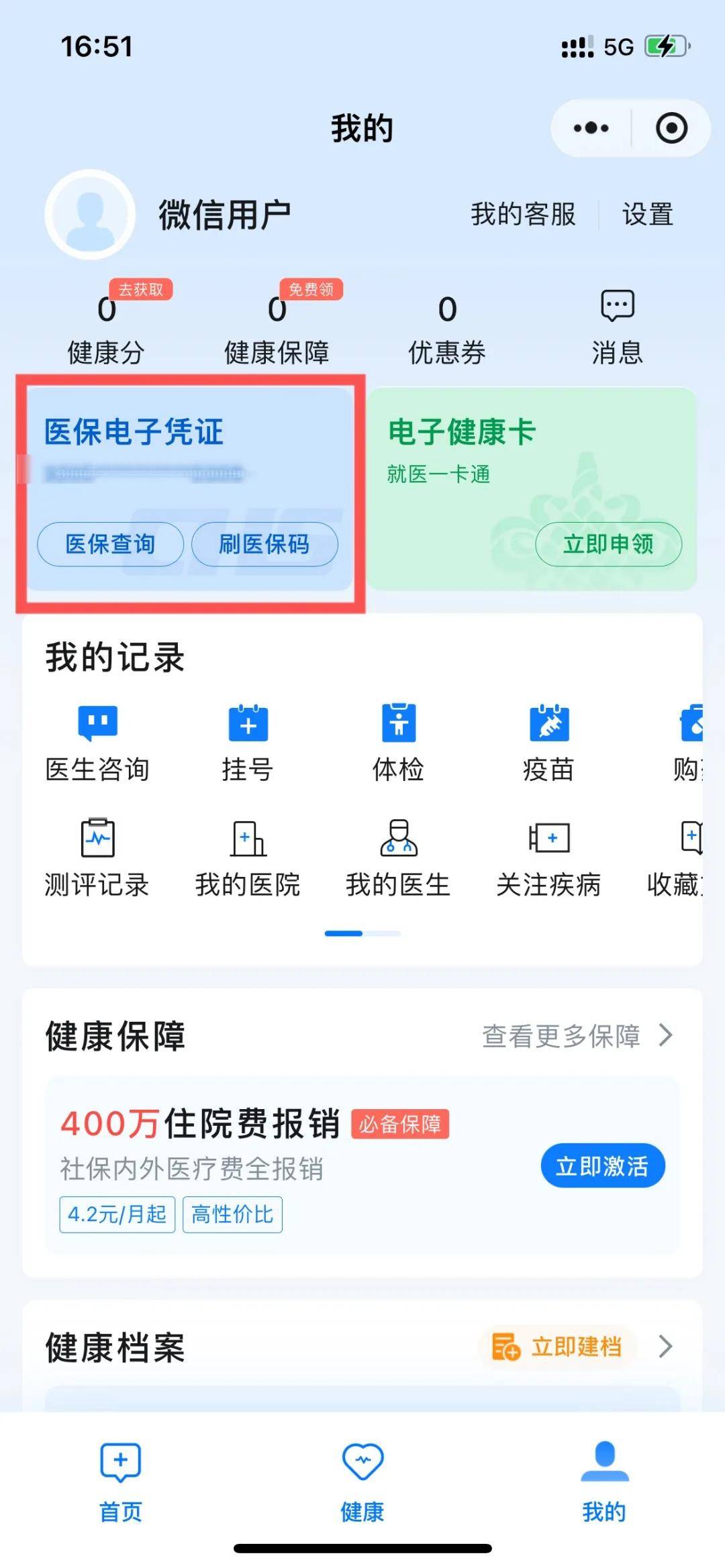 甘南最新医保卡绑定微信支付步骤方法分析(最方便真实的甘南医保卡绑定微信支付步骤是什么方法)