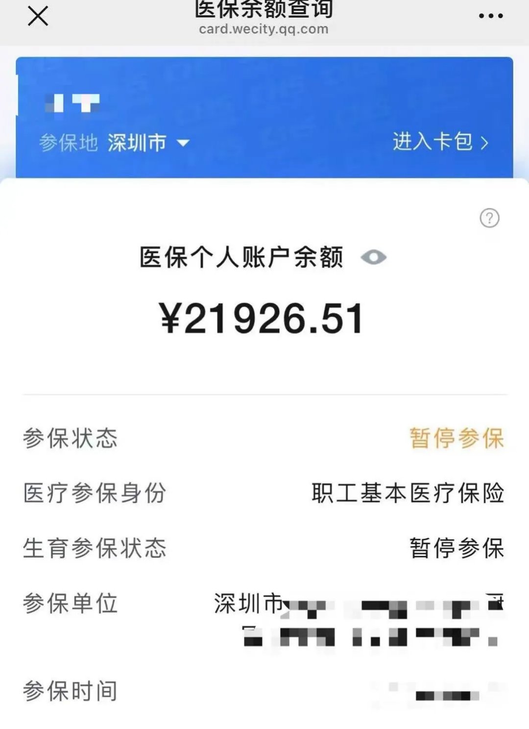 甘南最新医保卡里的余额可以转到外地吗方法分析(最方便真实的甘南医保卡里的钱可以转到外省吗方法)