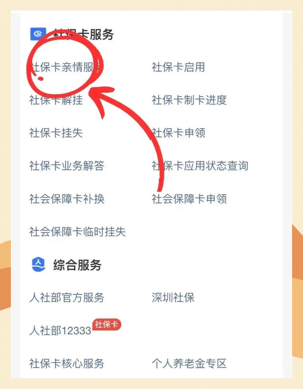 甘南最新医保卡怎么解除绑定家人方法分析(最方便真实的甘南医保卡解绑亲情账户最简单方法方法)