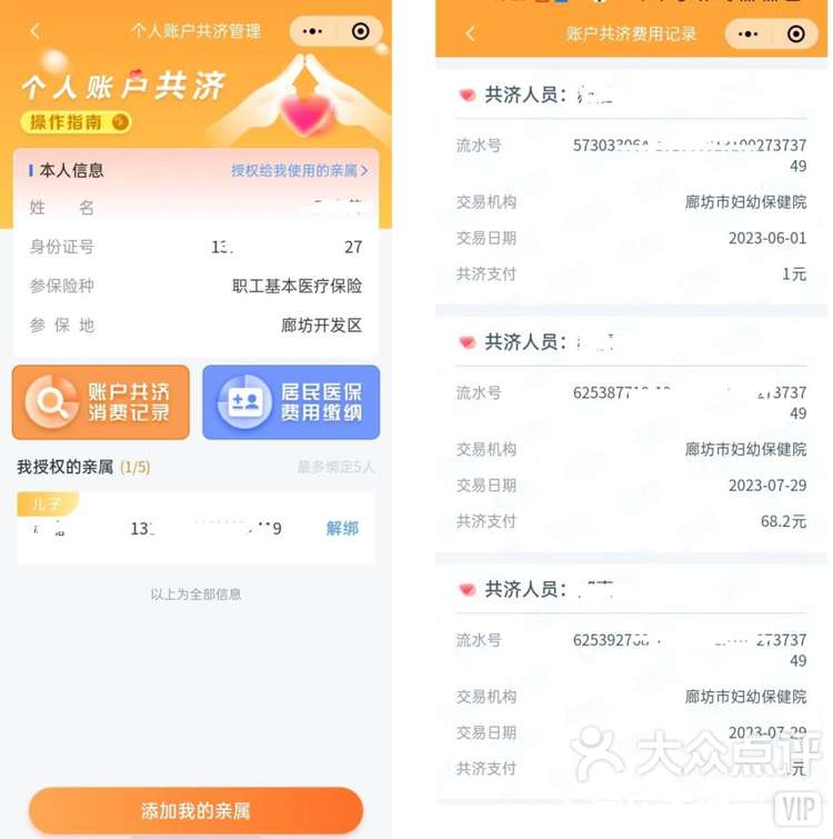 甘南最新医保卡里的钱如何提现到微信方法分析(最方便真实的甘南医保卡里的钱如何提现到微信里方法)