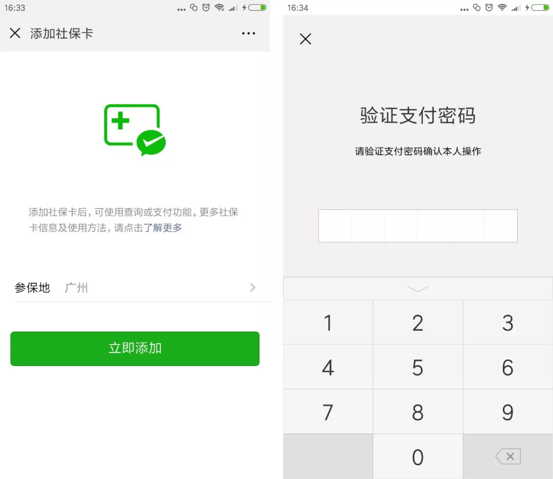 甘南最新广州医保套现中介加微信方法分析(最方便真实的甘南广州医保套现中介加微信可靠吗方法)