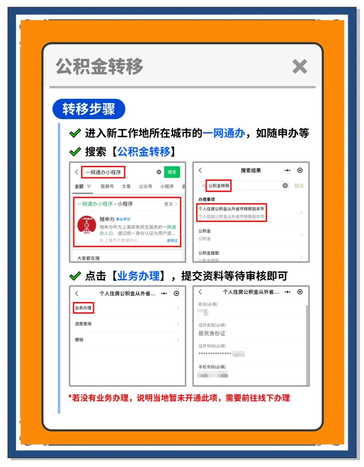 甘南最新医保卡换城市的钱怎么取出来方法分析(最方便真实的甘南换城市医保卡里的钱能取出来吗方法)