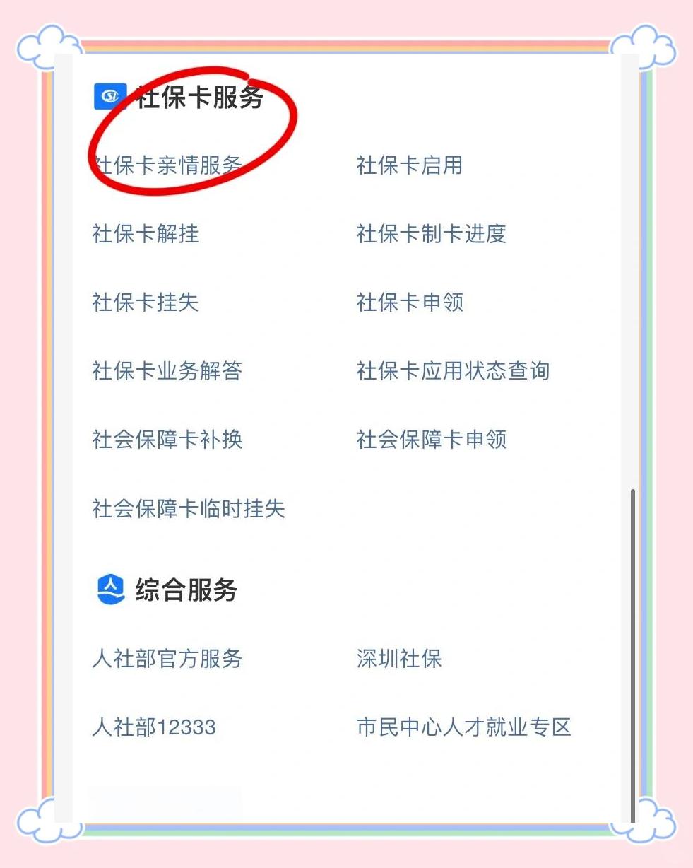 甘南最新医保卡怎样绑定银行卡才能取钱方法分析(最方便真实的甘南医保卡绑定银行卡流程方法)