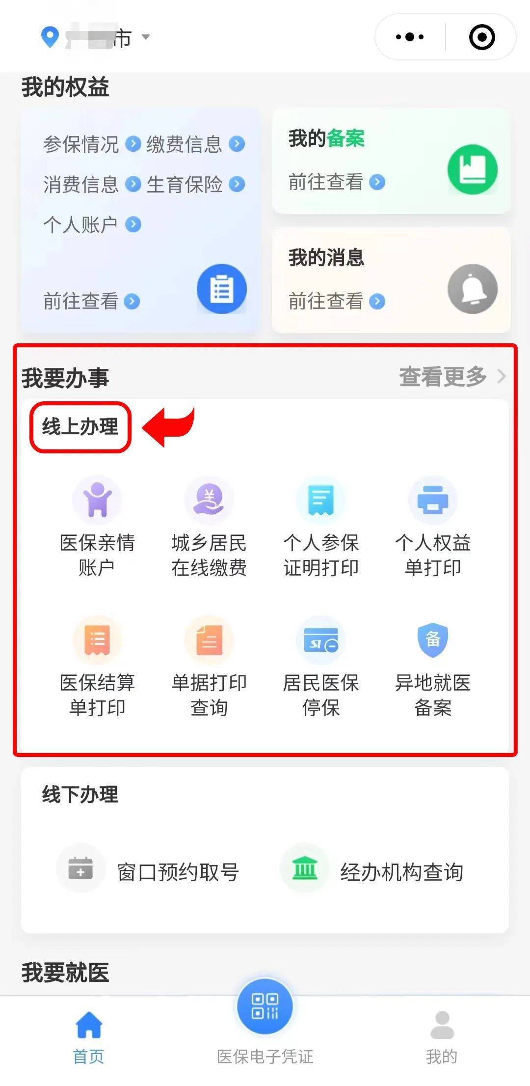 甘南最新医保卡怎么提取到微信方法分析(最方便真实的甘南医保卡怎么提取到微信里方法)