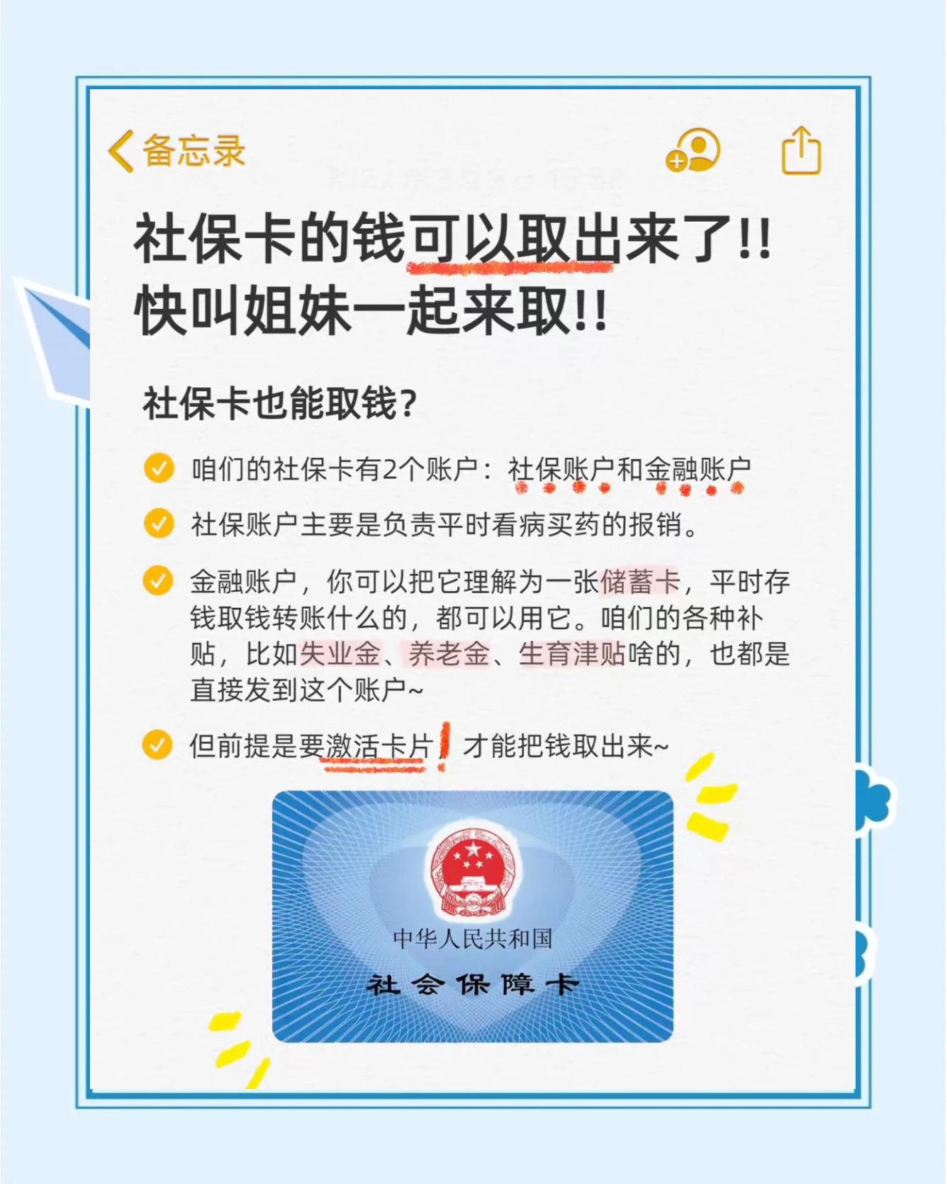 甘南最新怎么把医保卡的钱转到新的参保地方法分析(最方便真实的甘南怎么把医保卡的钱转到新的参保地去方法)