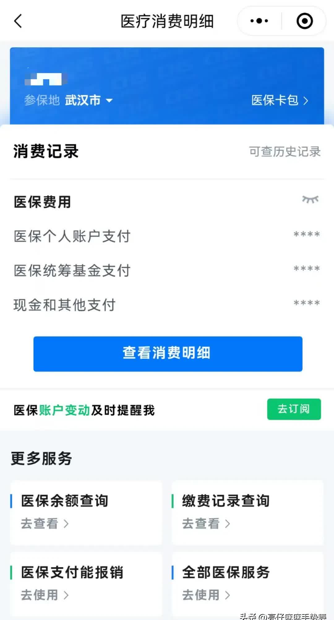 甘南最新医保卡里钱转到微信余额方法分析(最方便真实的甘南医保卡里转进去的钱能取出来吗方法)
