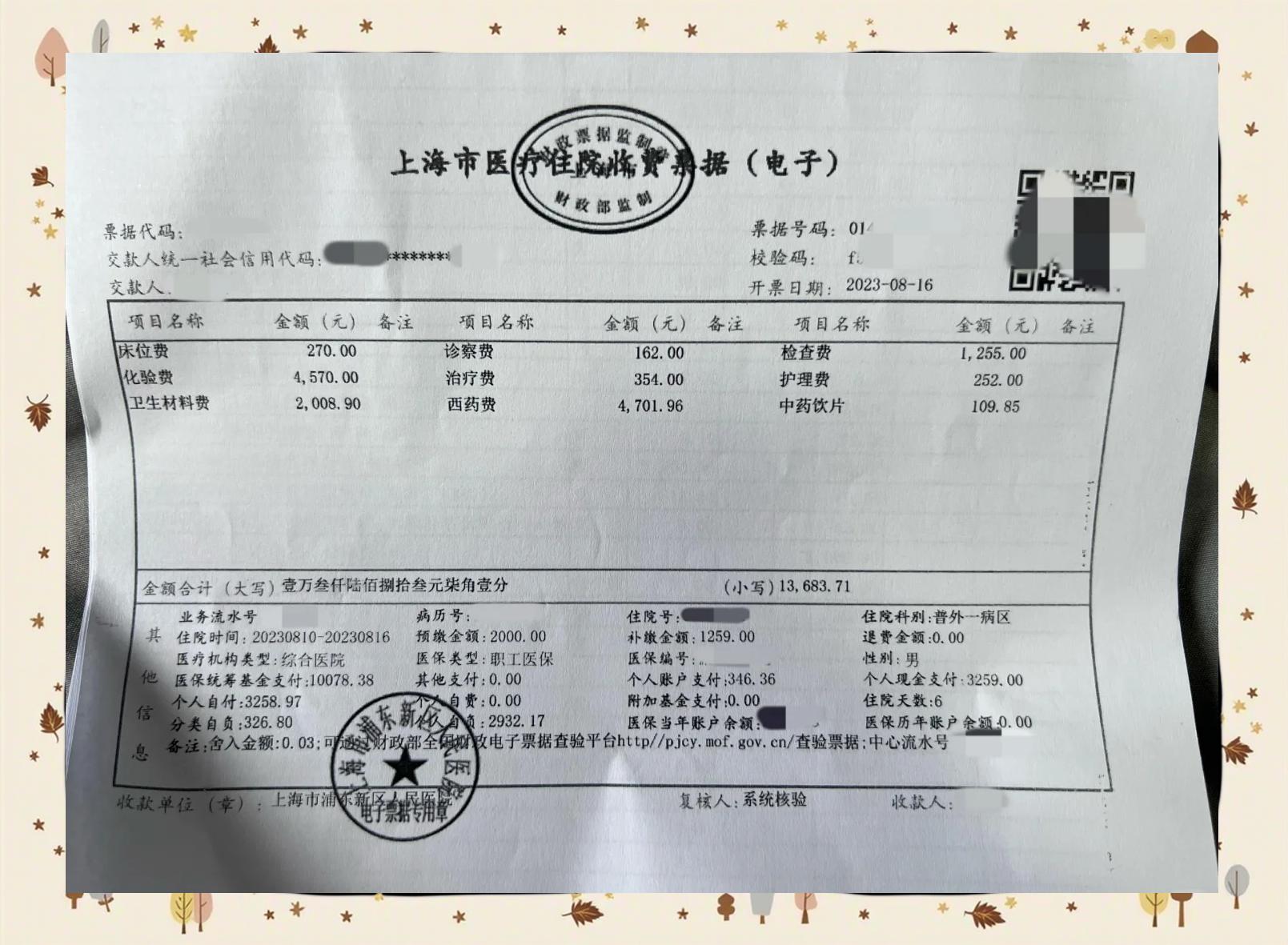 甘南最新医保现金报销多久到账方法分析(最方便真实的甘南医保报销现金支付什么意思方法)
