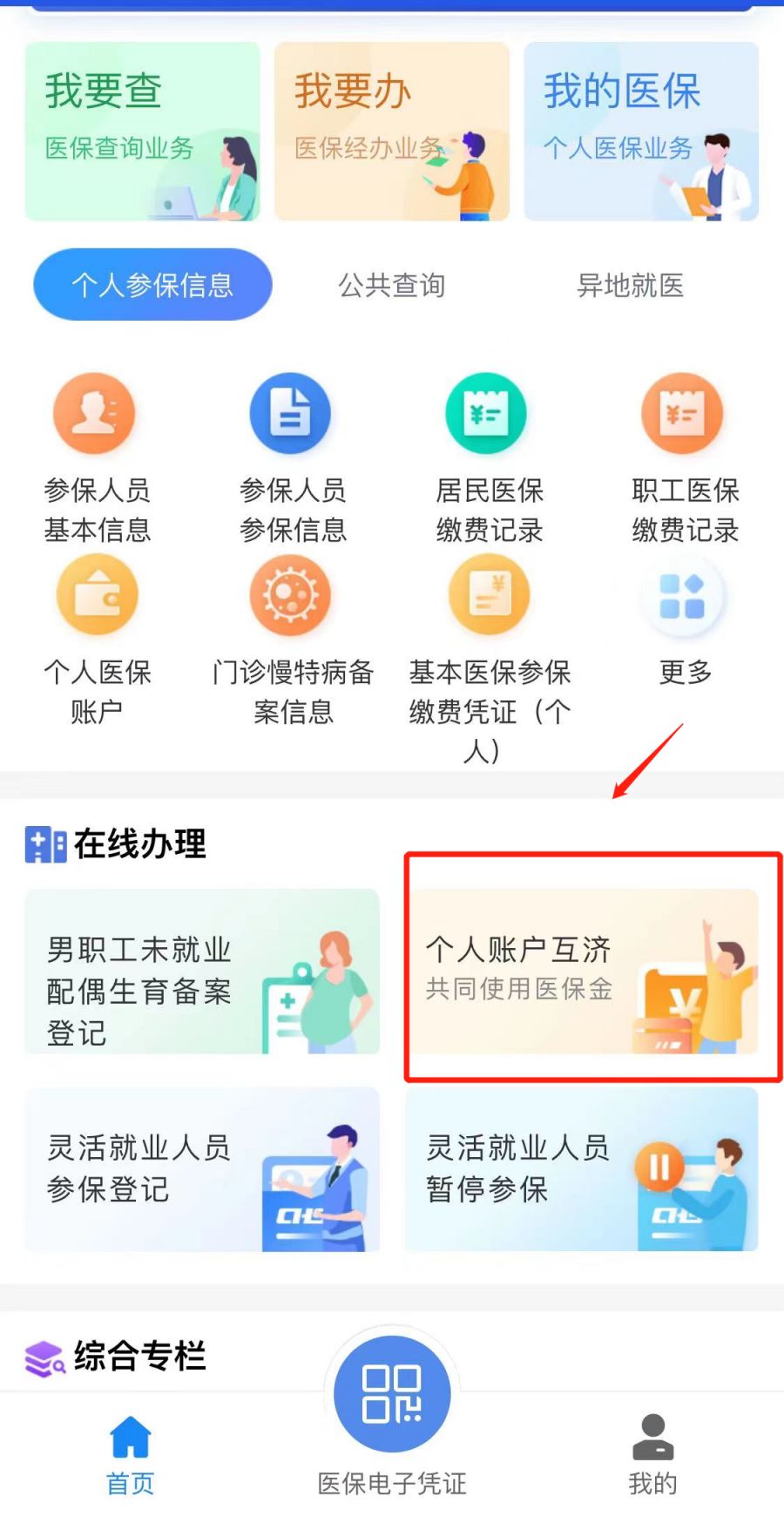 甘南最新医保卡怎么绑定微信支付方法分析(最方便真实的甘南微信绑定电子医保卡怎么操作方法)