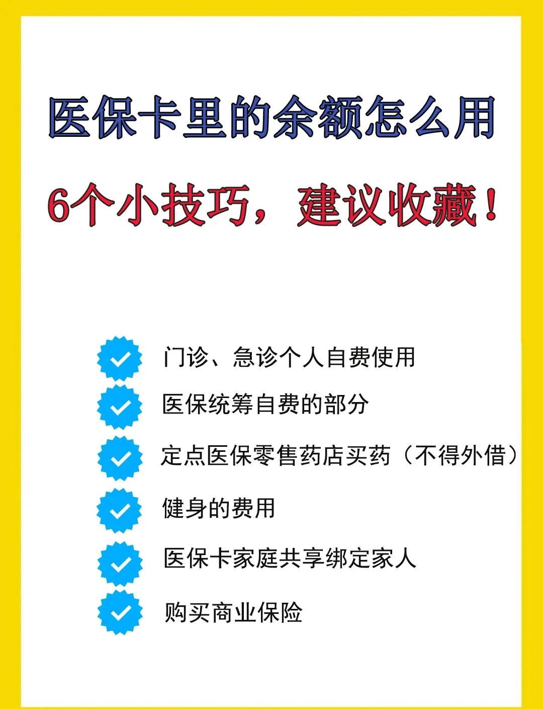 甘南最新医保卡余额转到另一张医保卡方法分析(最方便真实的甘南医保卡金额转移至别人方法)