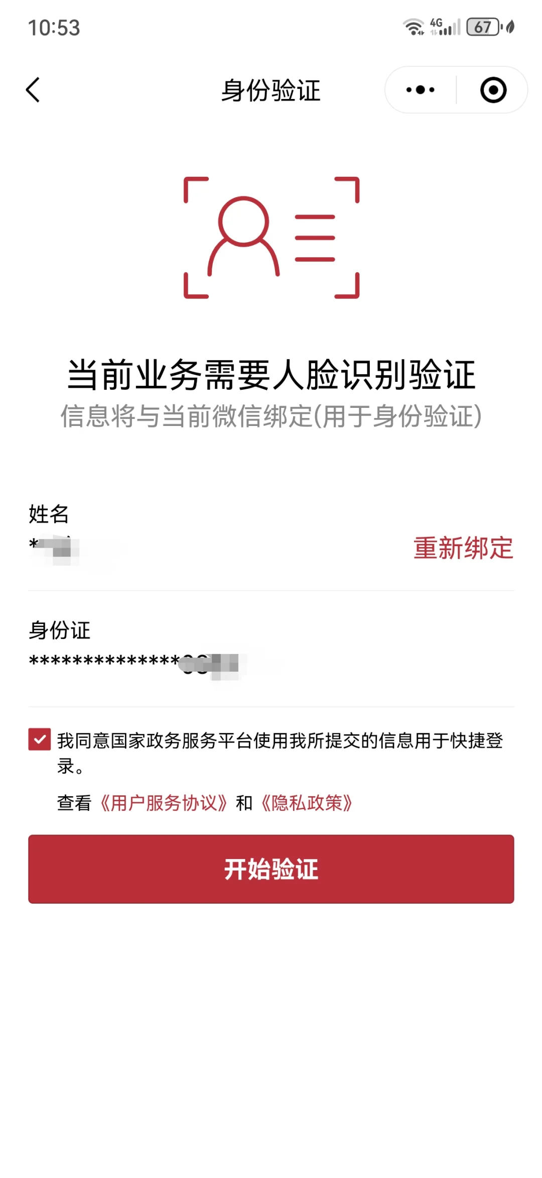 甘南最新医保卡如何绑定在微信上面方法分析(最方便真实的甘南医保卡如何绑定在微信上面支付方法)