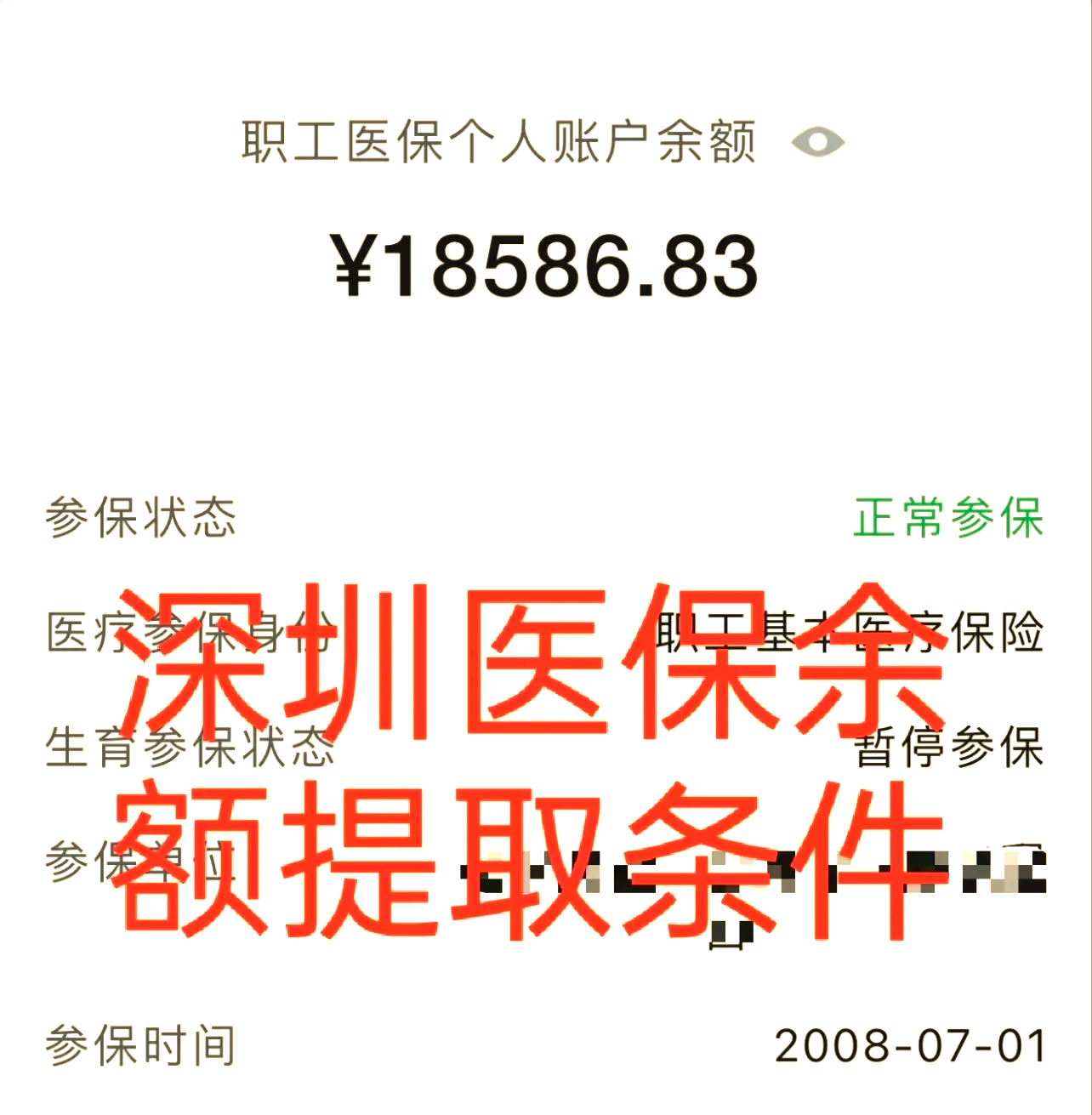 甘南最新医保个人账户怎么取现方法分析(最方便真实的甘南医保个人账户取现了违法吗?方法)