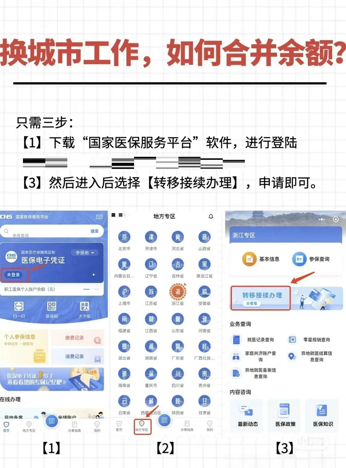 甘南最新医保卡取钱最简单方法方法分析(最方便真实的甘南医保卡取钱最简单方法用支付宝查询方法)