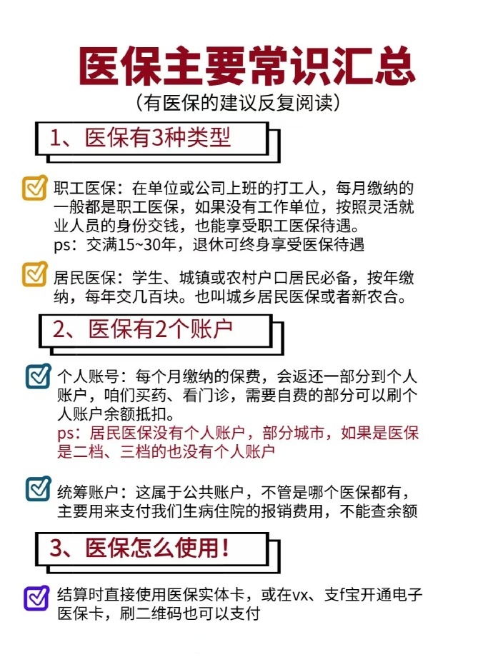 甘南最新个人医保余额怎么提取四川的医保方法分析(最方便真实的甘南四川医保划入个人账户金额是如何计算的方法)