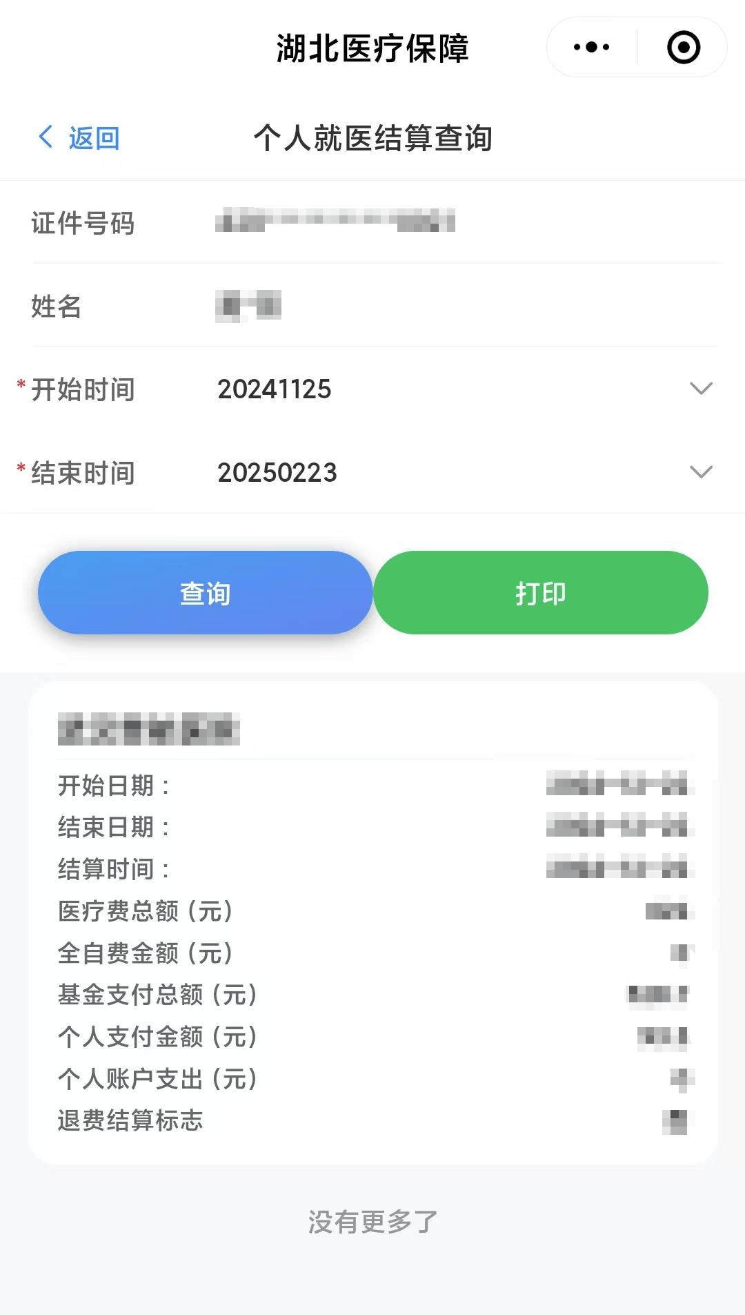 甘南最新医保卡里的钱怎么提现到微信方法分析(最方便真实的甘南医保卡里的钱怎么提现到微信钱包方法)