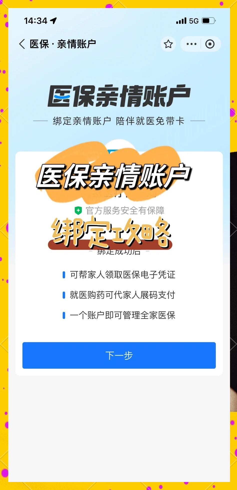 甘南最新医保怎么绑卡提现方法分析(最方便真实的甘南怎样把医保卡的钱提取到微信方法)
