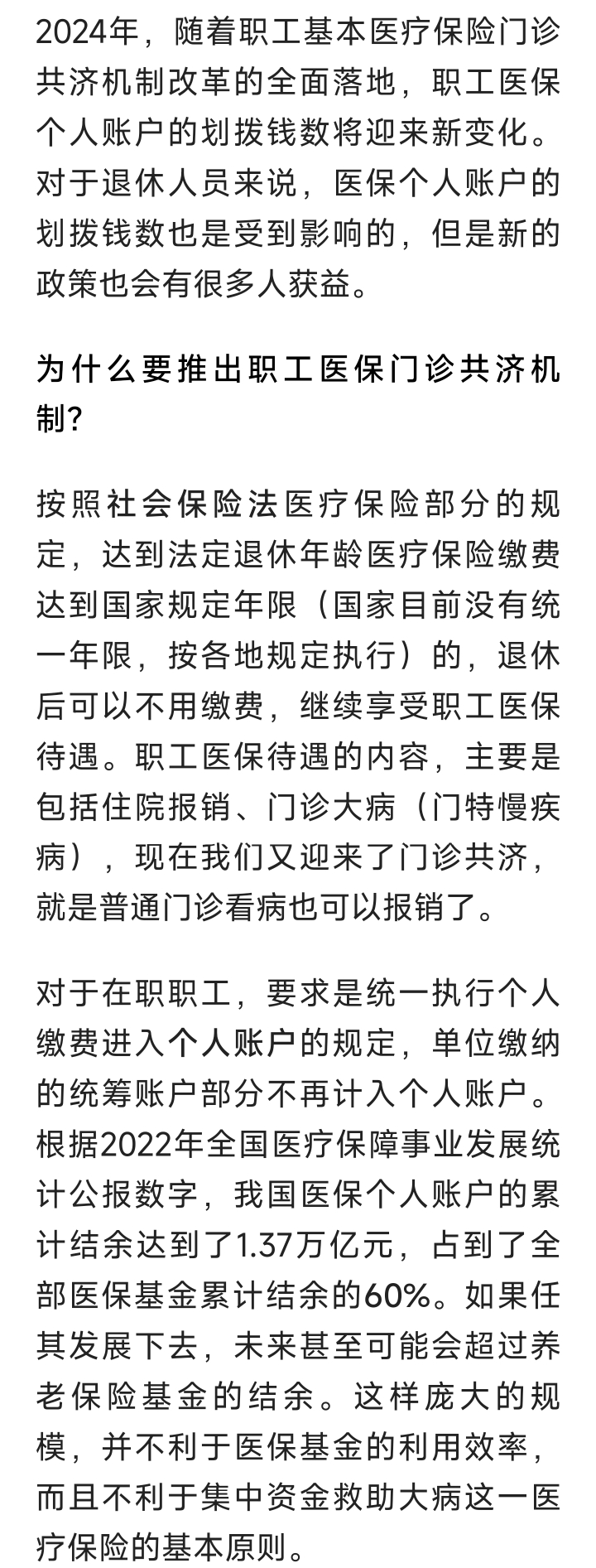 甘南最新2024医保个人账户取现方法分析(最方便真实的甘南医保个人资金提取方法)