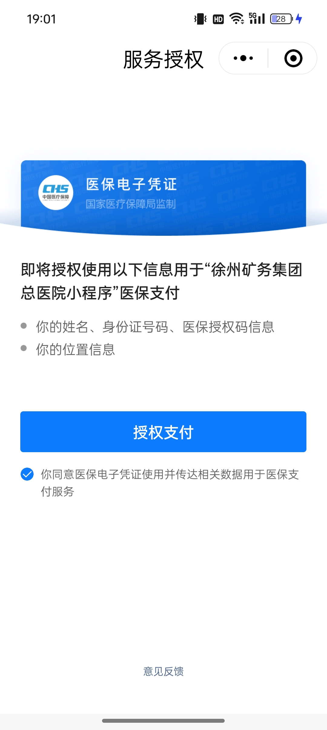 甘南最新医保卡绑定微信提现可以用吗方法分析(最方便真实的甘南医保卡绑微信上能提出来钱怎么回事呀方法)