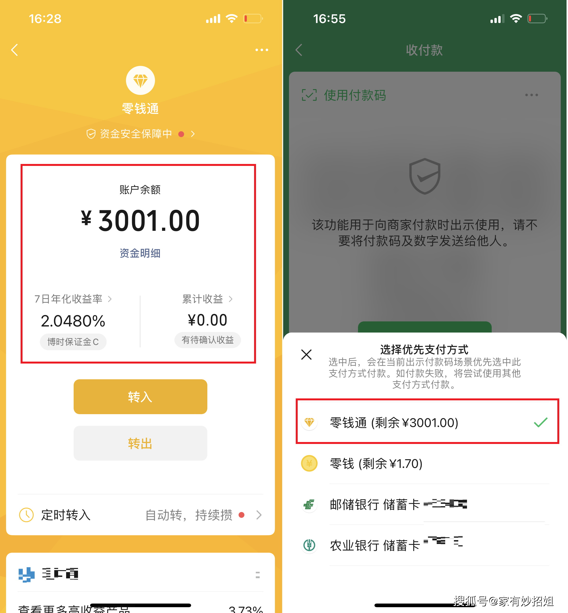甘南最新微信余额怎么转到别人的银行卡里方法分析(最方便真实的甘南微信余额怎么向别人银行卡转账方法)