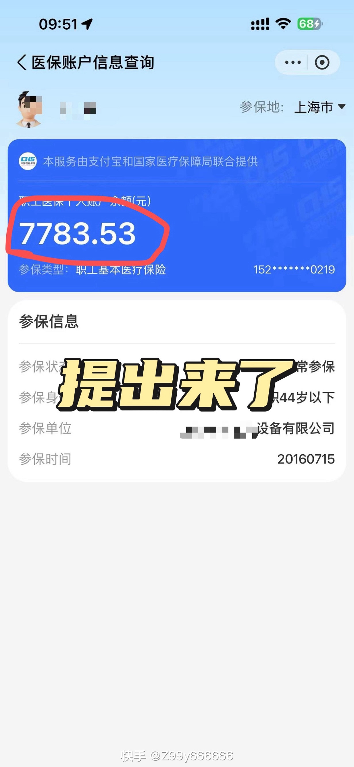 甘南最新医保卡的余额能提现吗方法分析(最方便真实的甘南医保卡余额能取现么方法)