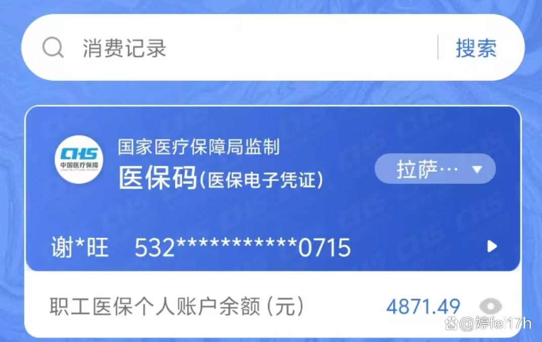 甘南最新医保卡余额能取出来吗方法分析(最方便真实的甘南东莞医保卡余额能取出来吗方法)