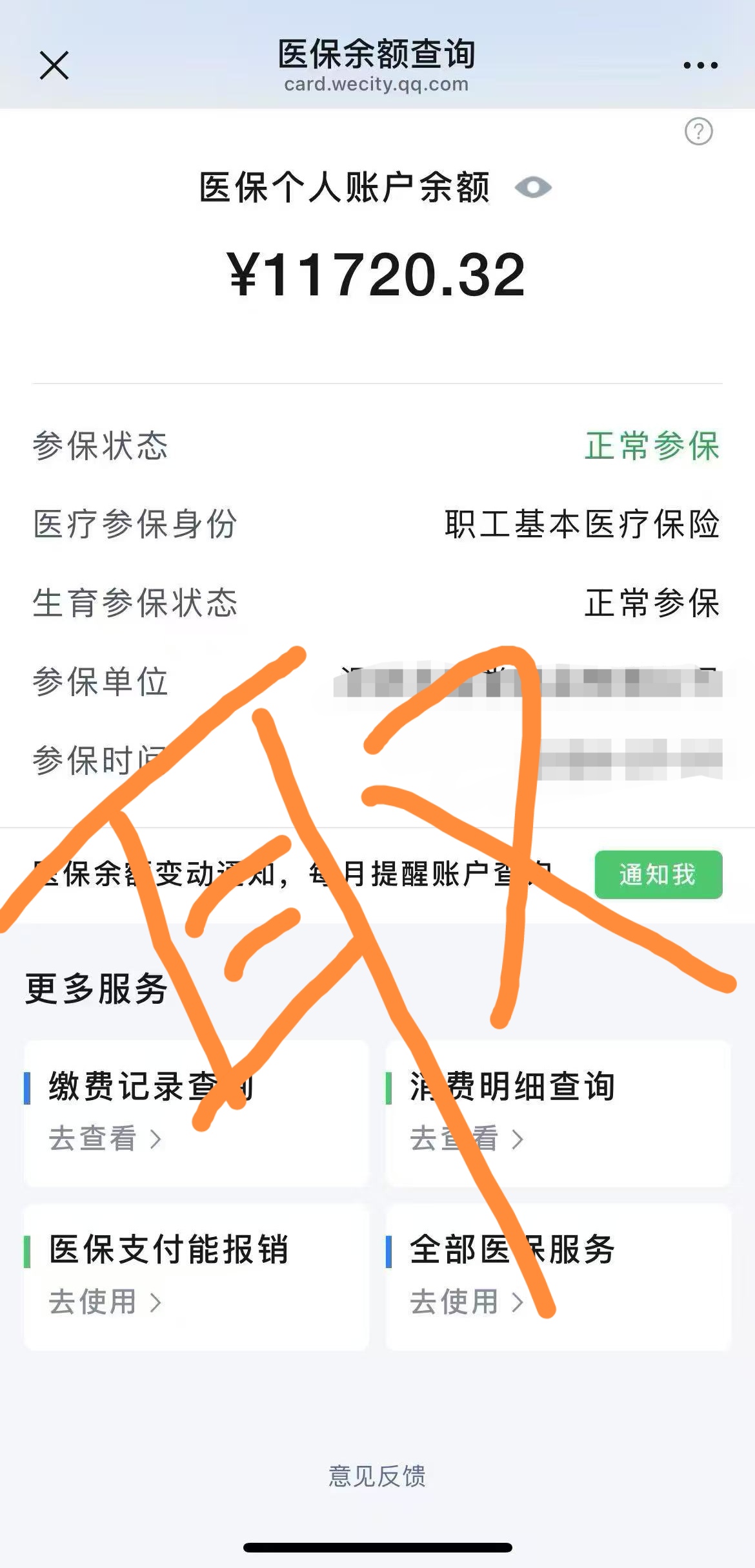 甘南最新怎么在手机上取医保卡的钱呢方法分析(最方便真实的甘南怎么在手机上取医保卡的钱呢
方法)