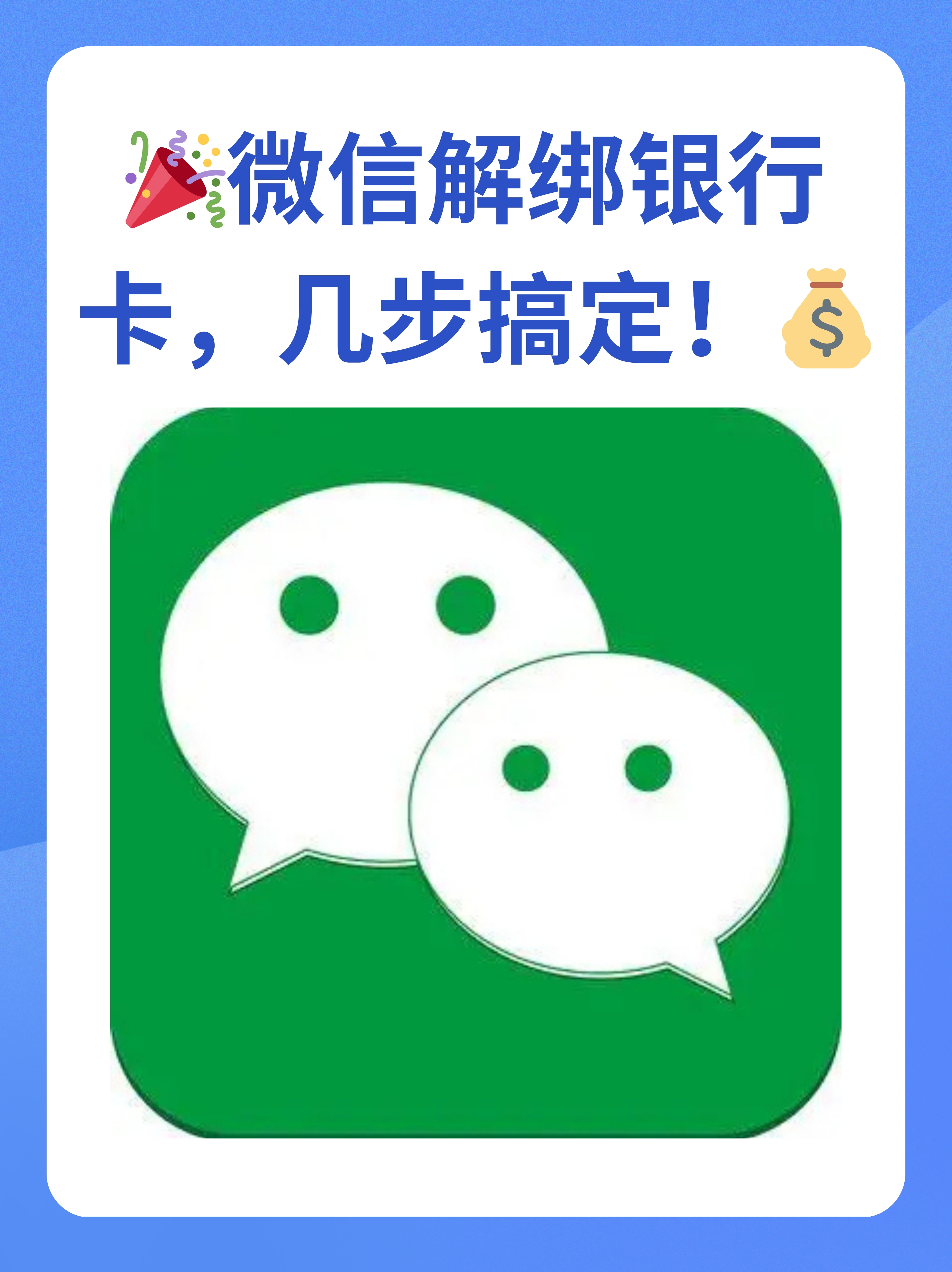 甘南最新怎么将医保卡绑在微信方法分析(最方便真实的甘南医保卡如何绑定微信?方法)