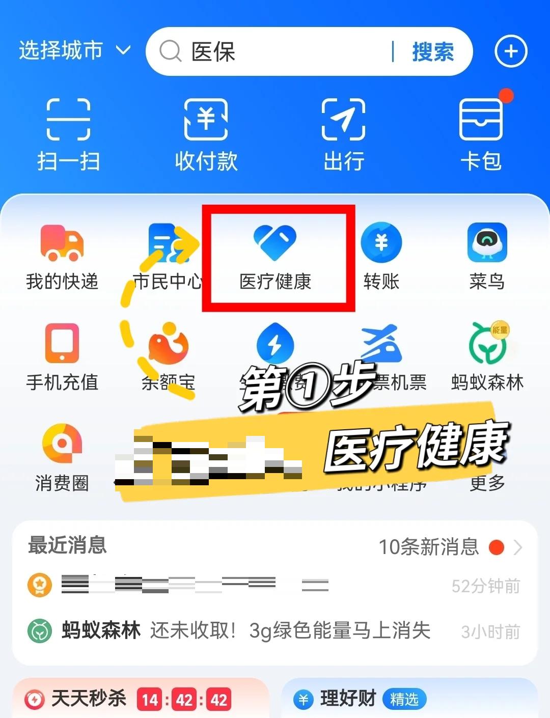 甘南最新个人医保卡余额查询方法分析(最方便真实的甘南个人医保卡余额查询方法方法)