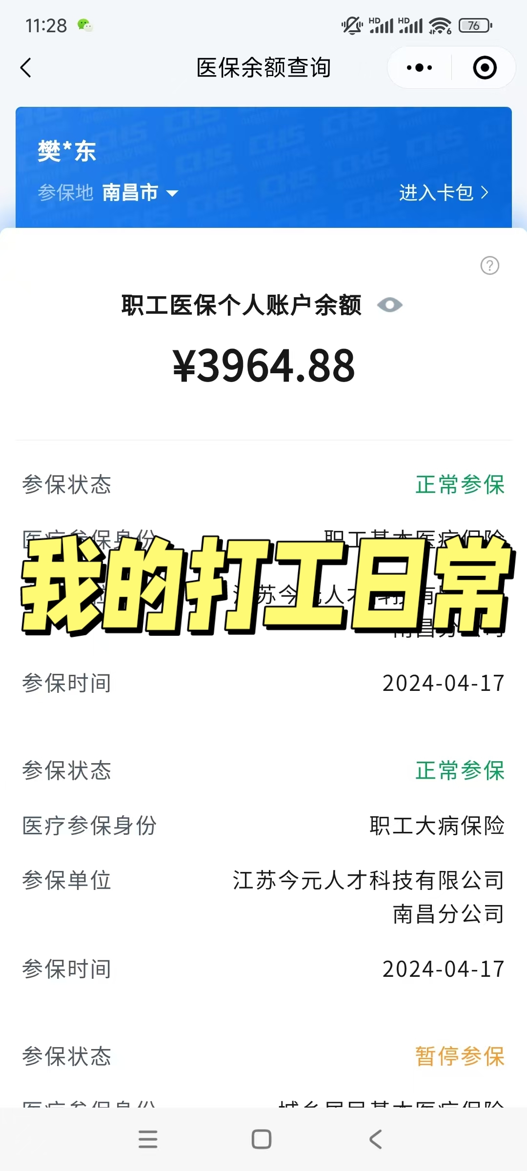 甘南最新医保余额网上提取方法分析(最方便真实的甘南医保余额网上提取流程方法)