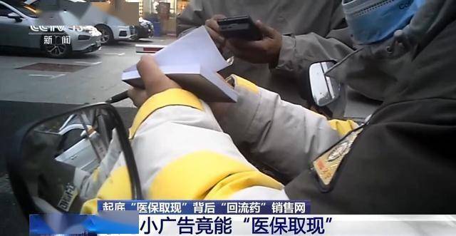 甘南最新医保套现24小时微信已停保方法分析(最方便真实的甘南医保套现24小时微信已停保什么意思方法)