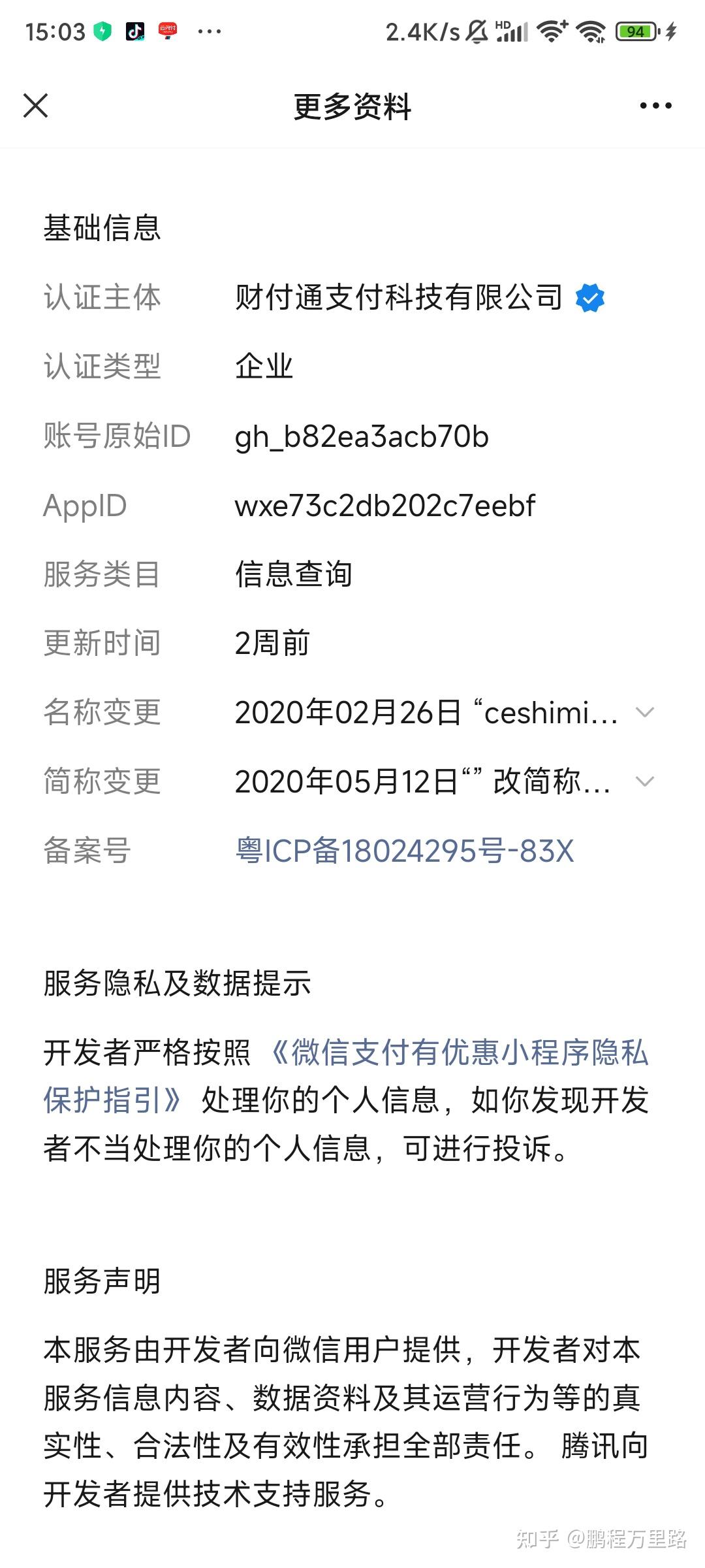 甘南最新爱聊怎么绑定微信提现方法分析(最方便真实的甘南爱聊怎么用方法)