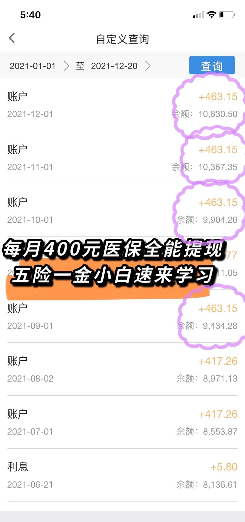 甘南最新医保卡提现怎么提取出来方法分析(最方便真实的甘南医保卡超过3000元就可以取现吗方法)
