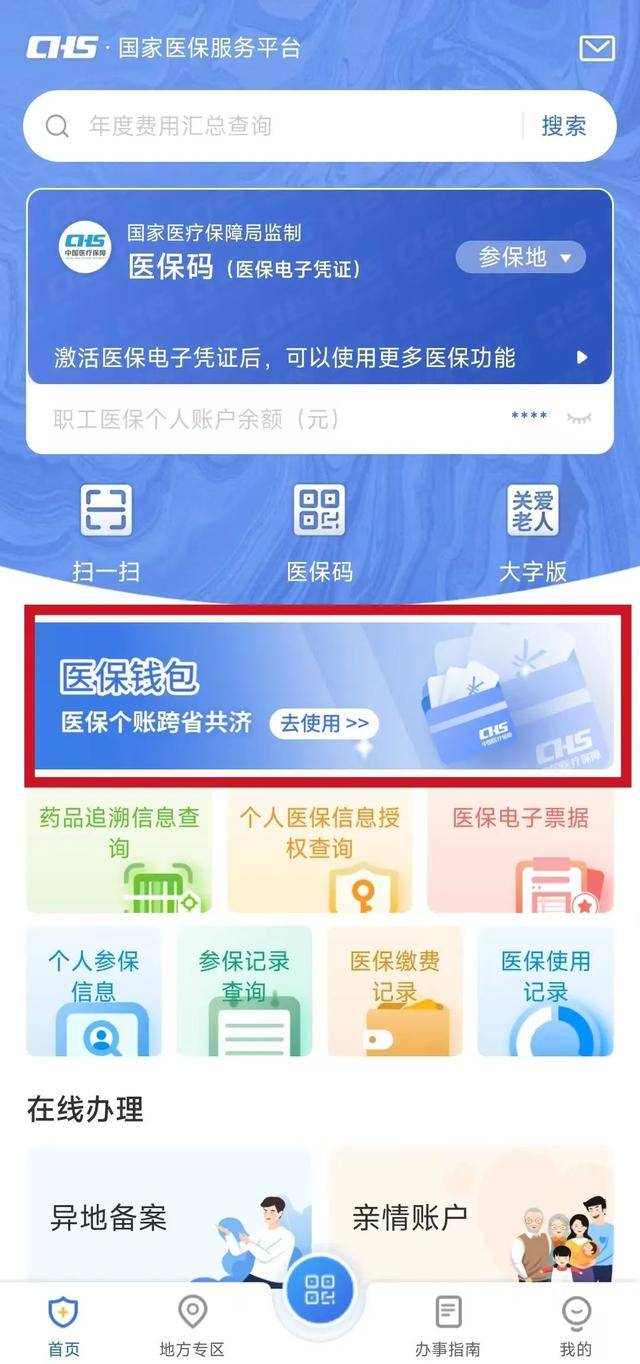 甘南最新微信支付可以绑定医保卡方法分析(最方便真实的甘南微信支付绑定医保卡能不能花方法)