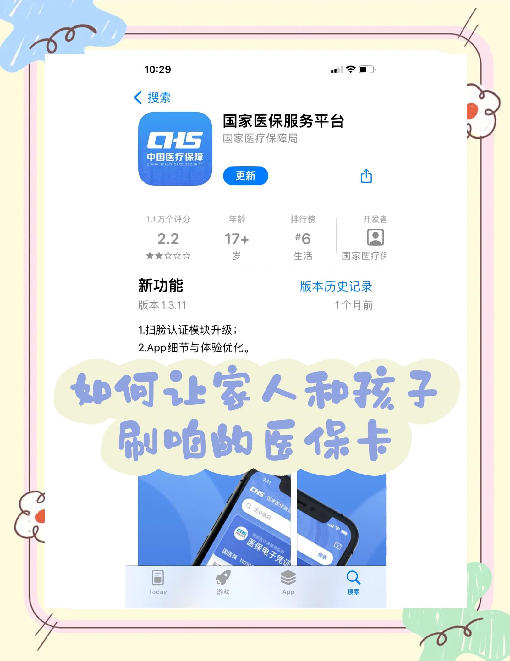 甘南最新医保卡怎么绑定医院方法分析(最方便真实的甘南医保卡怎么开通异地就医方法)