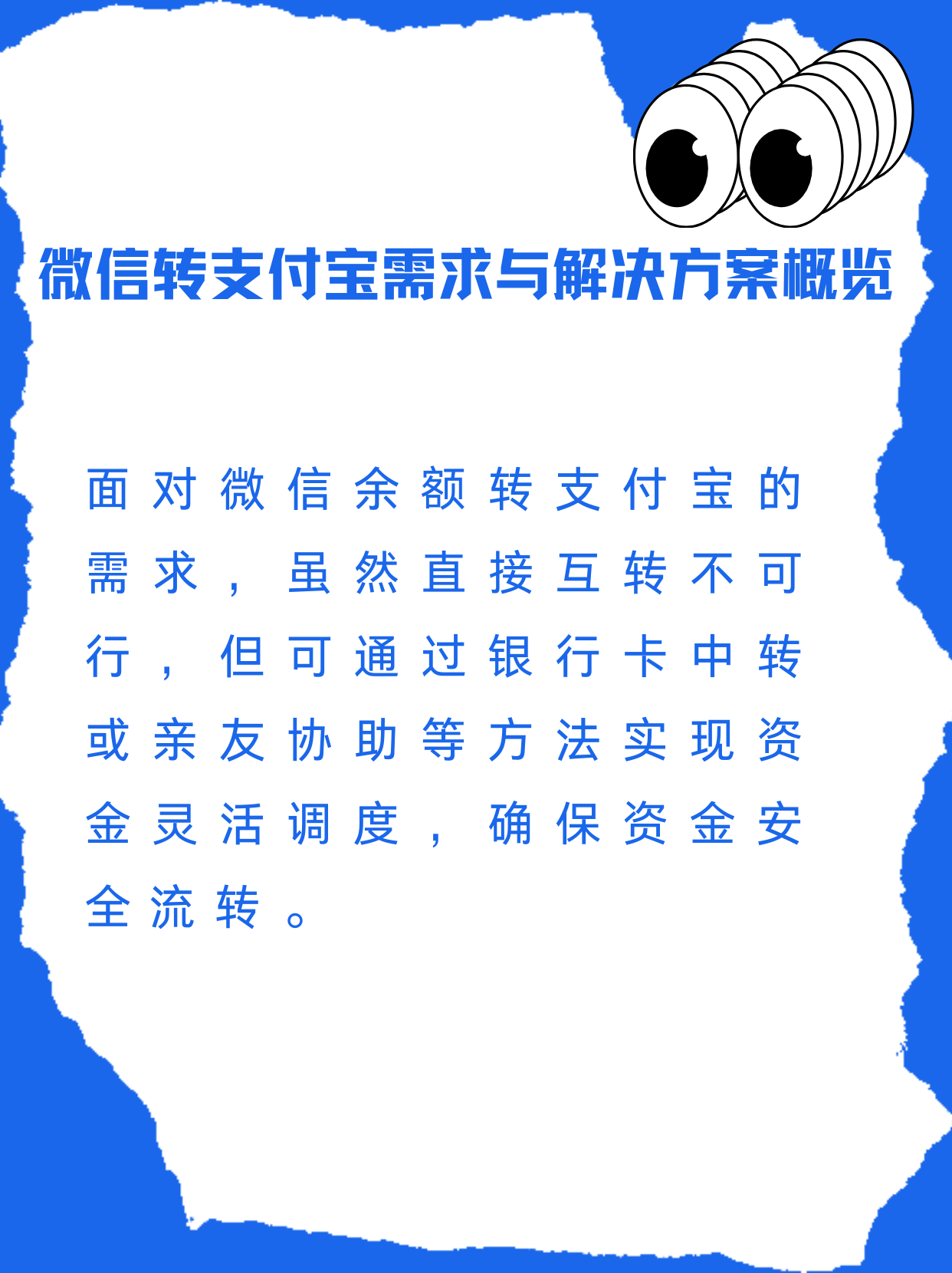 甘南最新支付宝余额里的钱怎么转到微信方法分析(最方便真实的甘南支付宝里余额怎么转到微信钱包方法)