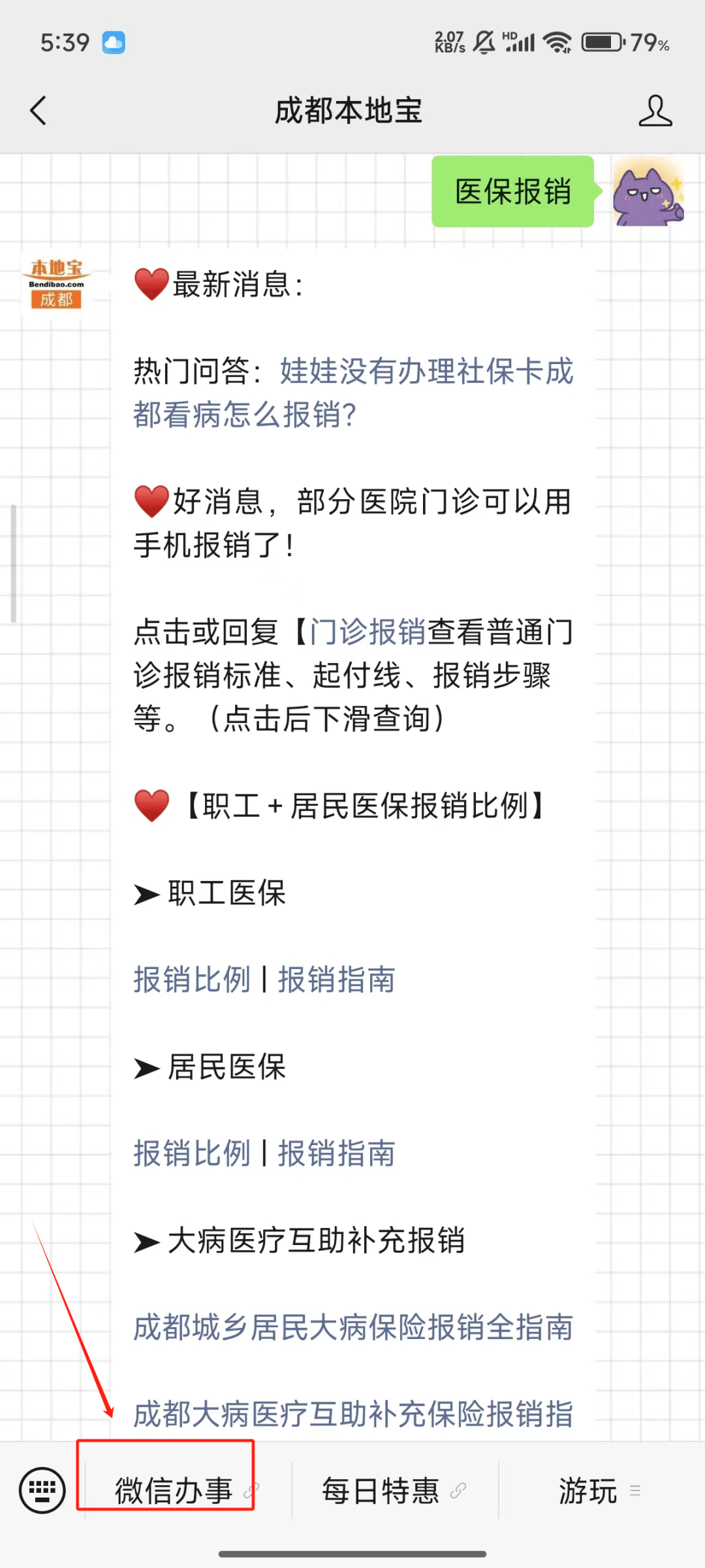甘南最新医保卡提取24小时微信能用吗方法分析(最方便真实的甘南医保卡提取24小时微信能用吗安全吗方法)