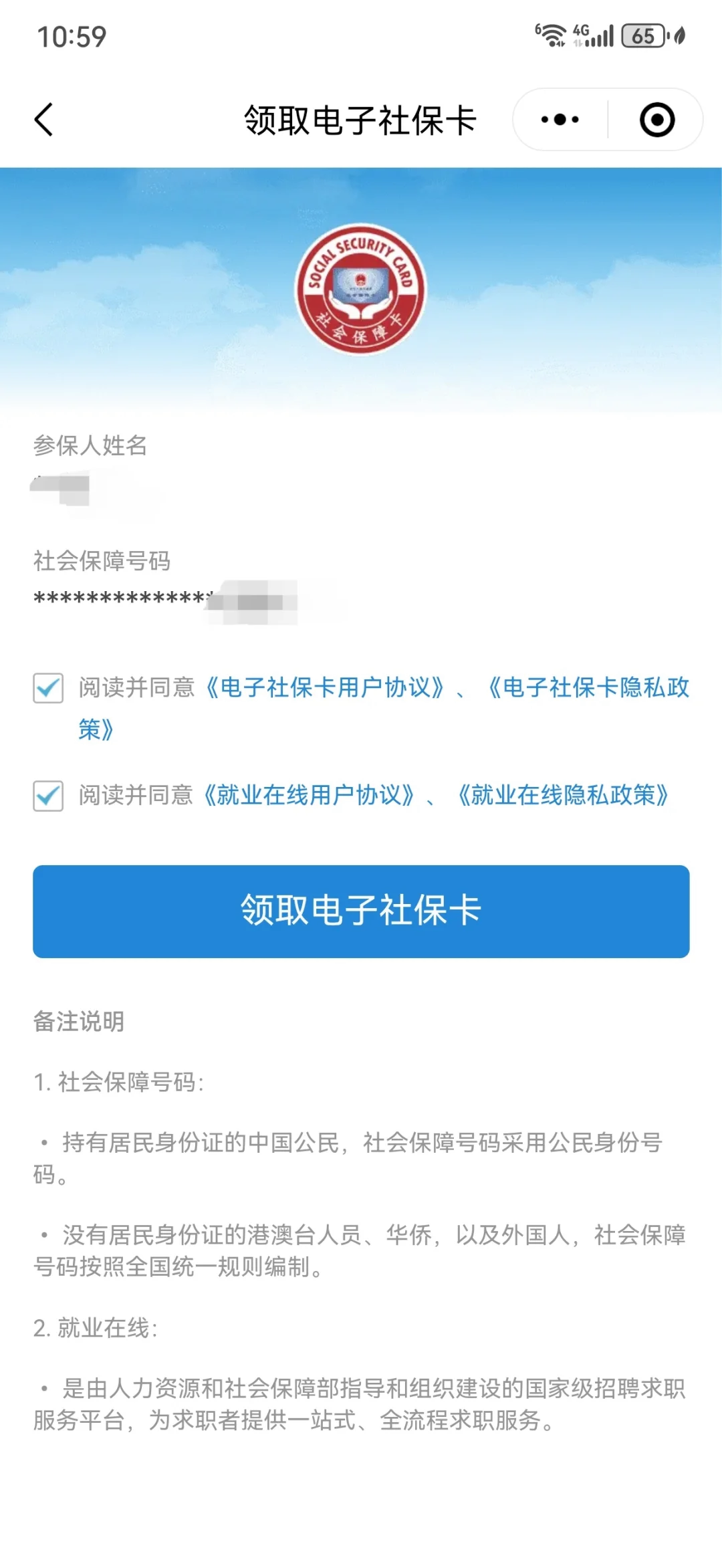 甘南最新医保卡怎么绑定到微信上方法分析(最方便真实的甘南医保卡怎么绑定手机微信方法)