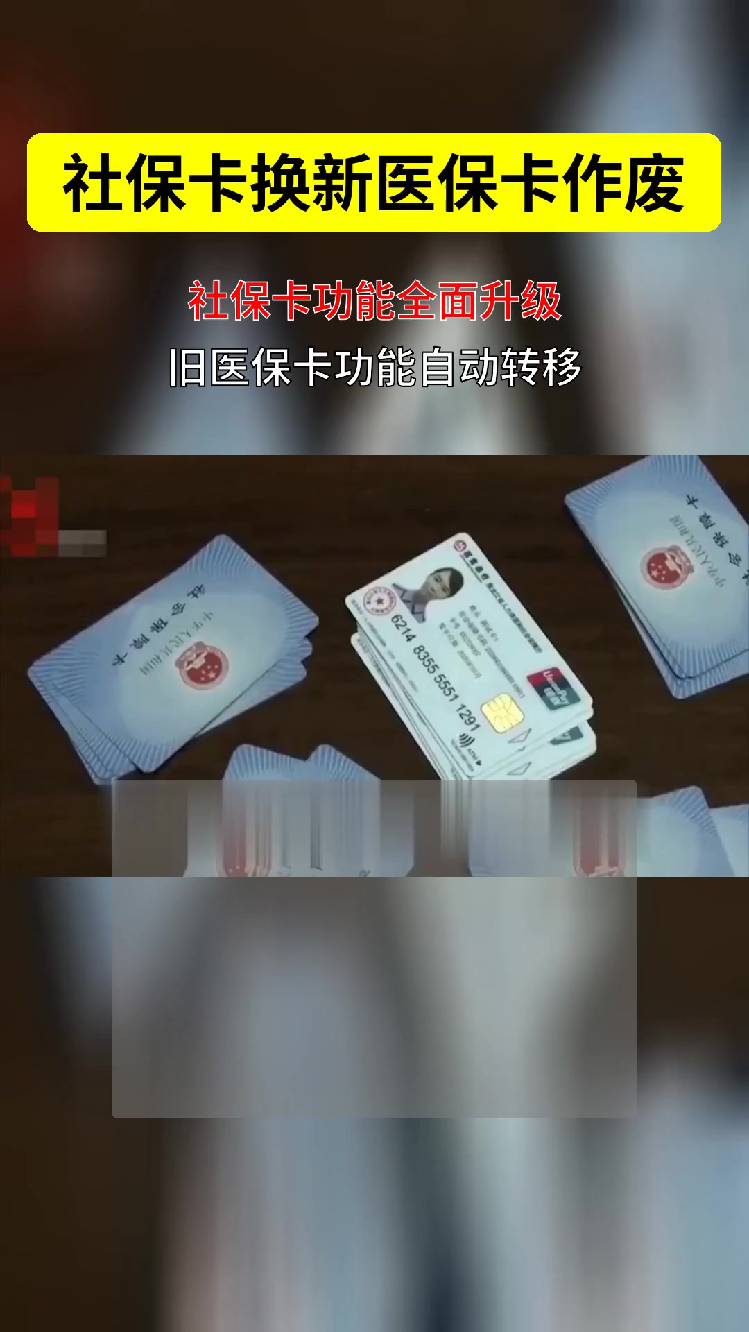 甘南最新刷医保卡换现金方法分析(最方便真实的甘南刷医保卡换现金违法吗方法)