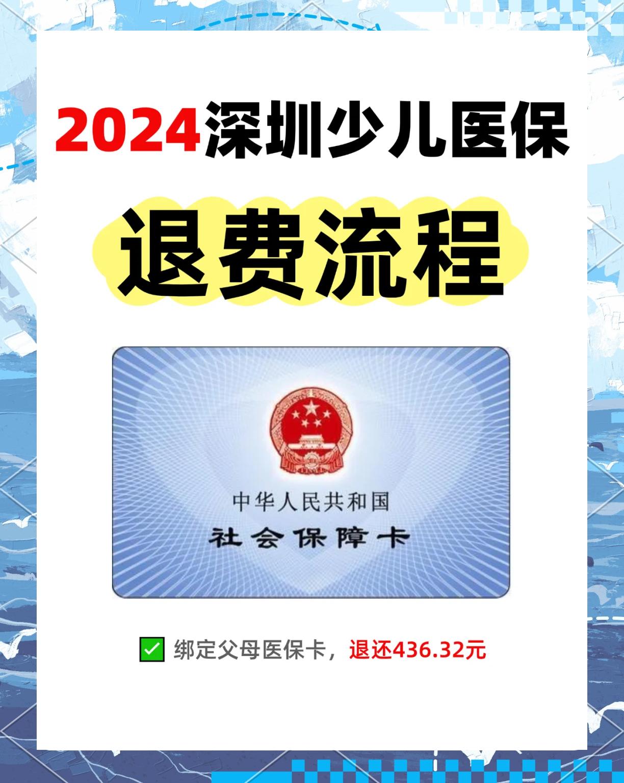 甘南最新深圳医保卡换现金联系方式方法分析(最方便真实的甘南深圳医保卡换新卡流程方法)